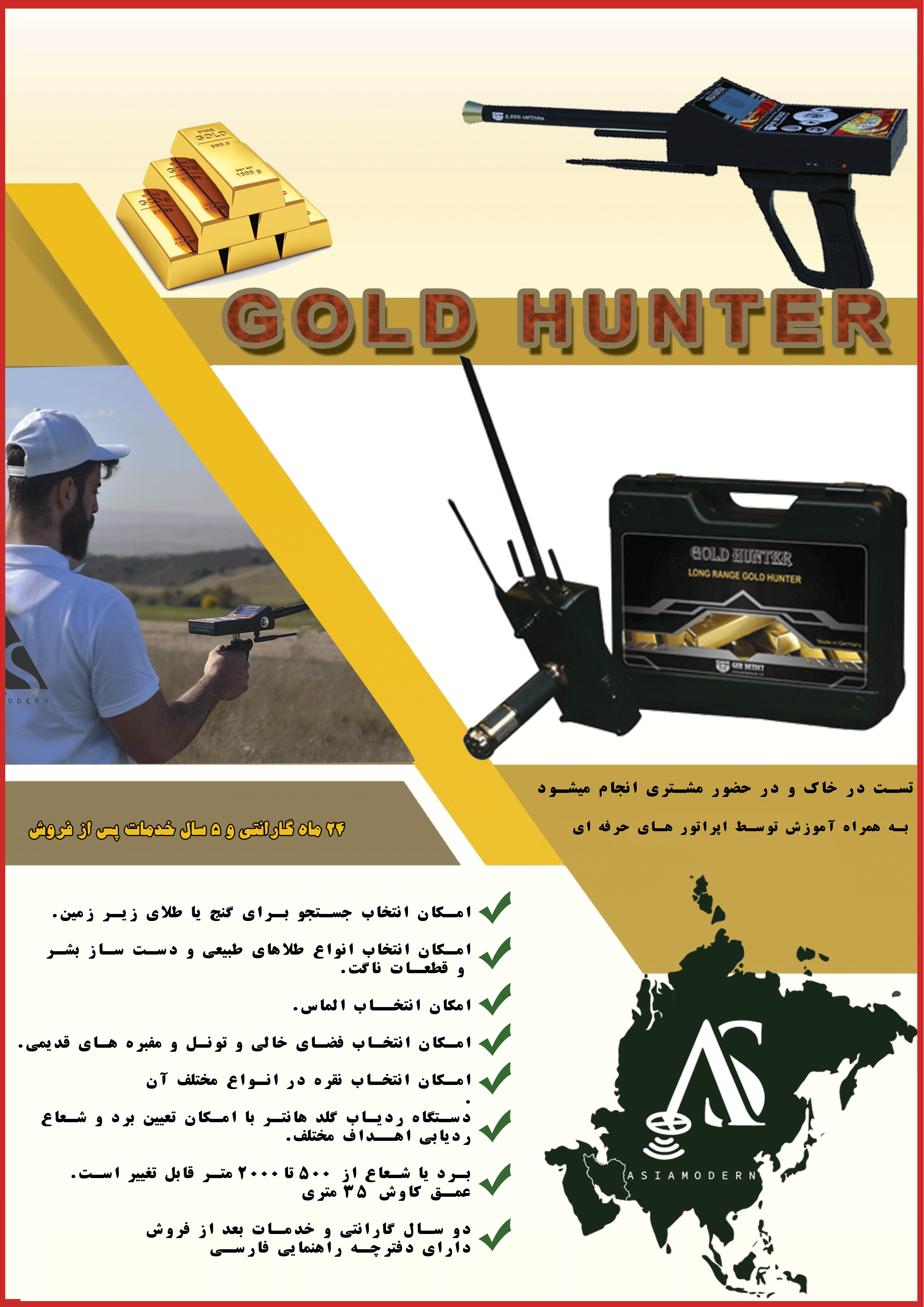 gold-hunter خرید فلزیاب گلد هانتر
