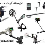 گنج‌یاب؛ کلید ورود به دنیای کشفیات پنهان مقاله در یاورفلزیاب