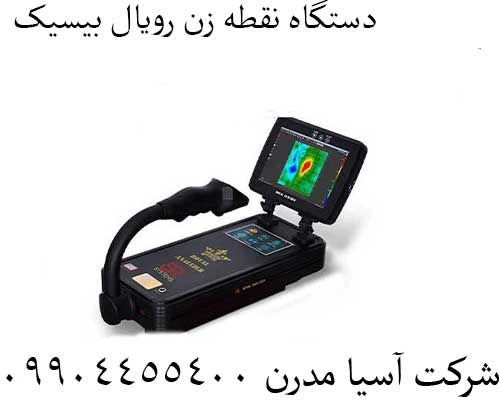 دستگاه نقطه زن رویال بیسیک