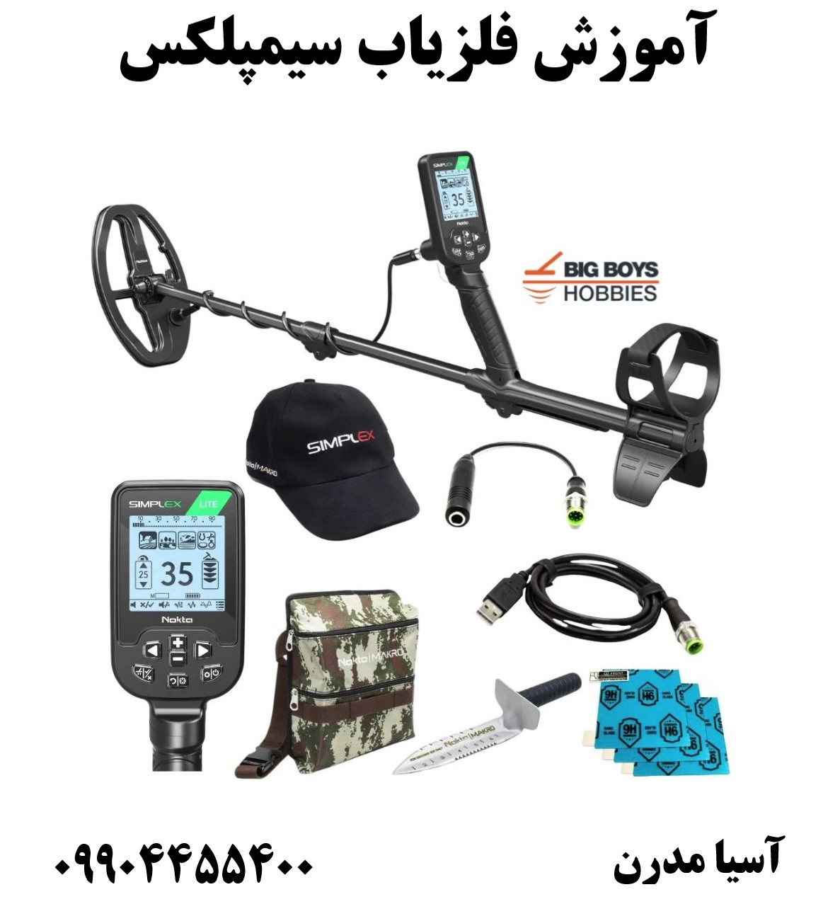 آموزش فلزیاب سیمپلکس 09904455400