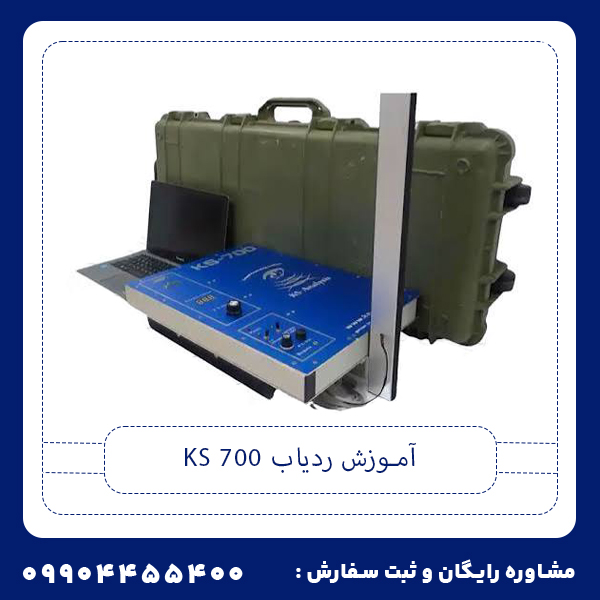 آموزش ردیاب ks 700