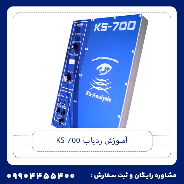 آموزش ردیاب ks 700