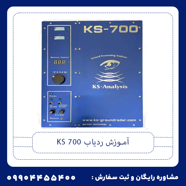 آموزش ردیاب ks 700