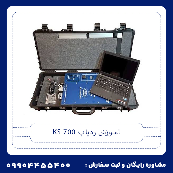 آموزش ردیاب ks 700