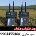 ردیاب ST 3000