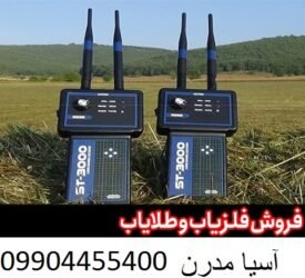 ردیاب ST 3000