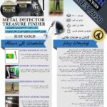 فلزیاب HOKER F5