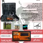 فلزیاب ZOLTRIX PRO5