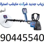 فلزیاب GPX 6000