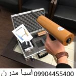 ردیاب aks