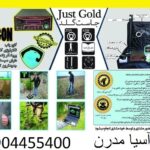 فلزیاب aragon