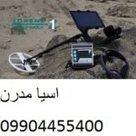 تنظیمات فلزیاب لورنز زد وان