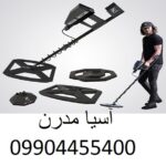 فلزیاب سیگما