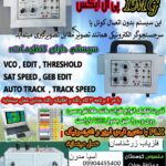 فلزیاب تصویری آنتنی پی ال ایکس PLX
