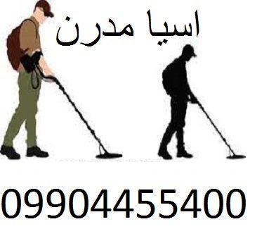 گالری فلزیاب پیشتاز