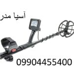 فلزیاب آنفبیو