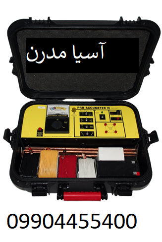 فلزیاب ACCUMETER