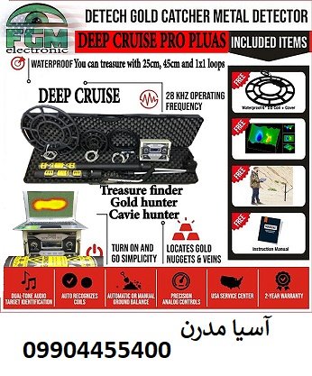 فلزیاب Magnus powerful