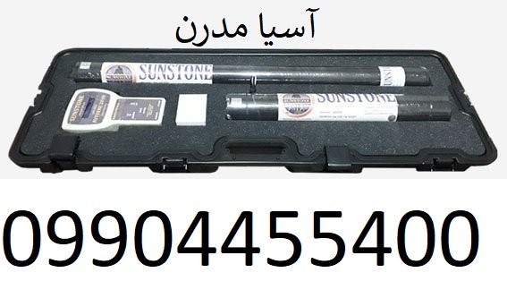 فلزیاب سان استون S16 VT200