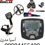 فلزیاب سافاری