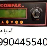 فلزیاب کامپکس ایکس 3