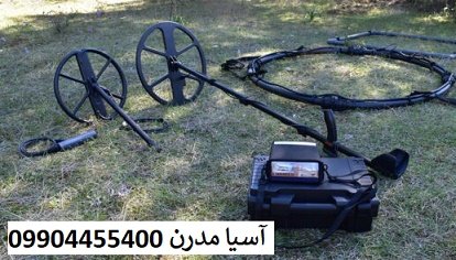 فلزیاب جیوسنس x3