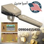 گنج یاب ایوتا