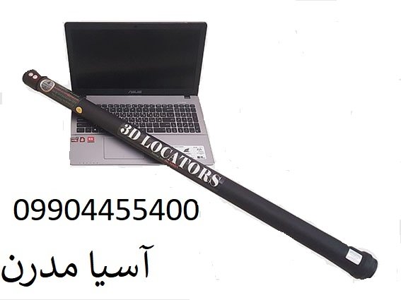اسکنر لوکاتورز آر ایکس LOCATORS RX