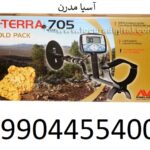 فلزیاب ایکس ترا 705