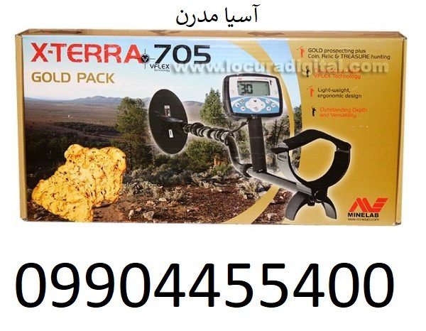فلزیاب ایکس ترا 705
