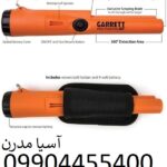 فلزیاب پین پوینتر گرت پرو