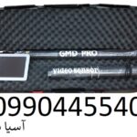 اسکنر MULTI SENSOR