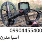بهترین فلزیاب