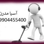 خرید فلزیاب