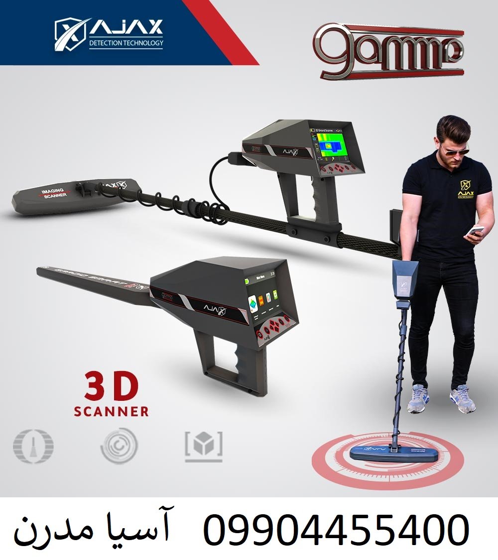 دستگاه گاما