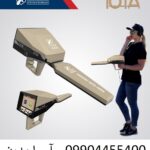 گنج یاب ایوتا