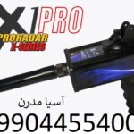 شعاع زن pro radar x1