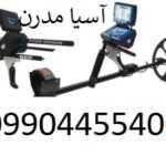 فلزیاب TITAN GER 1000