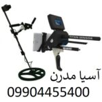 فلزیاب Titan Ger 1000