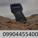 فلزیاب X1 RADAR NEW