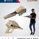 ردیاب آلفا