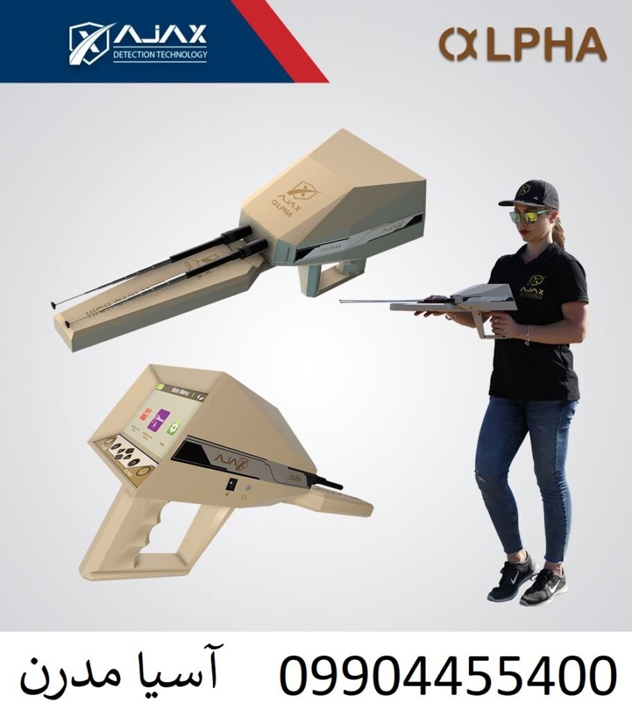 ردیاب آلفا