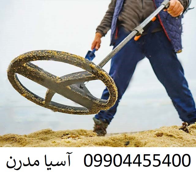 فلزیاب بوقی