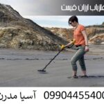 فلزیاب ارزان