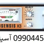 فلزیاب جیوسنس X3