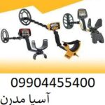 فروش فلزیاب