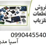 قطعات فلزیاب