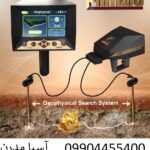 دستگاه پریمرو