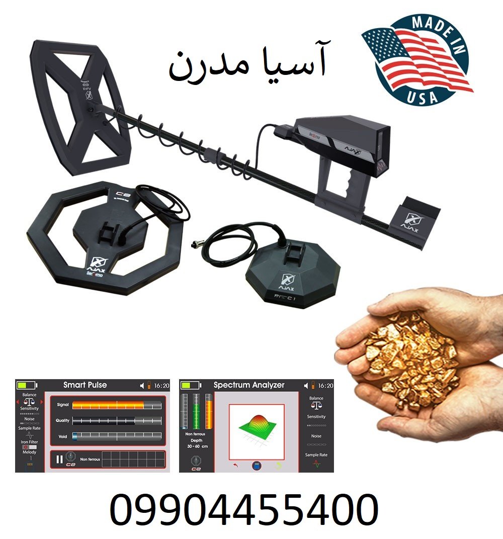 فلزیاب سیگما