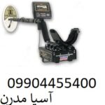 فلزیاب GoldMaster GMT